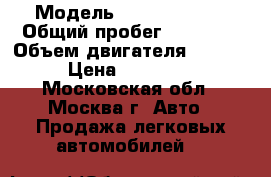  › Модель ­ Opel Meriva › Общий пробег ­ 45 000 › Объем двигателя ­ 1 600 › Цена ­ 320 000 - Московская обл., Москва г. Авто » Продажа легковых автомобилей   